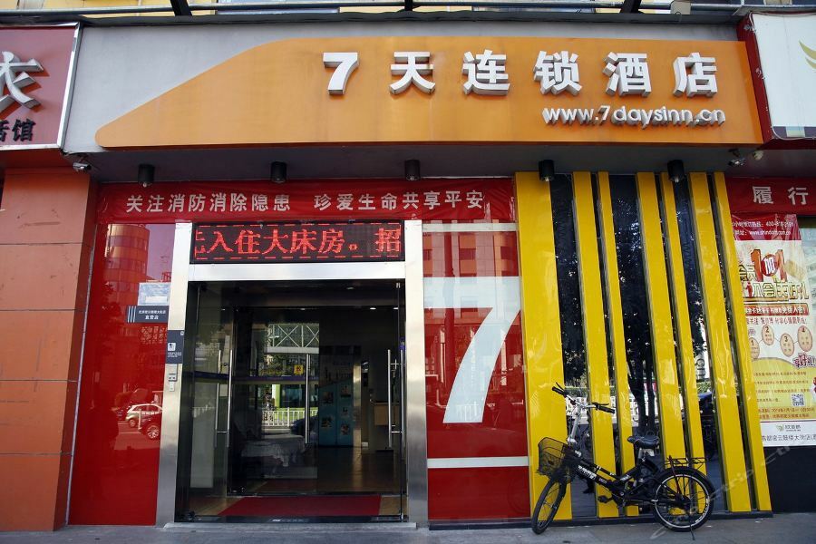 7Days Inn Beijing Miyun Gulou Street County Government Ngoại thất bức ảnh