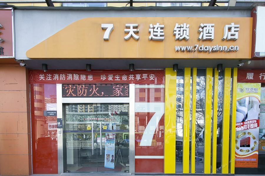 7Days Inn Beijing Miyun Gulou Street County Government Ngoại thất bức ảnh