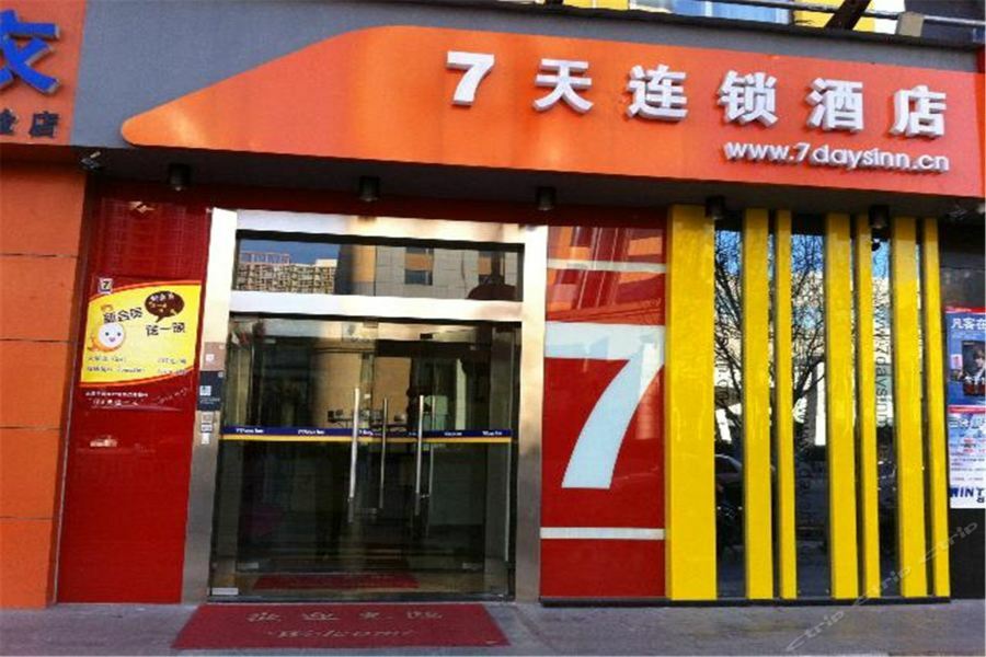 7Days Inn Beijing Miyun Gulou Street County Government Ngoại thất bức ảnh